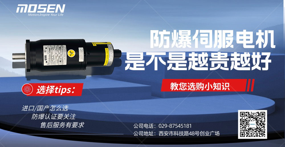 防爆電機(jī)